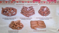 Продаю на постоянной основе Тернопольские колбасы