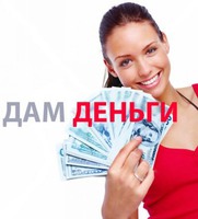 Кредит онлайн на карту до 10 000 грн. за 15 минут без справок!