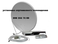 Спутниковые антенны купить в Богуславе установка спутникового телевидения