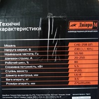 Сварочный инвертор Дніпро-М САБ-258ДП