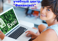Курсы Excel в Николаеве