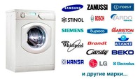 Ремонт стиральных машин Белогородка