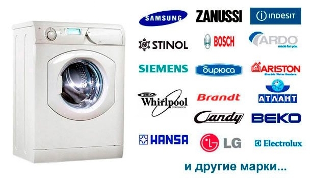 Ремонт стиральных машин HANSA