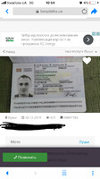 Паспорт на ім‘я Кривальчука Олександра Петровича