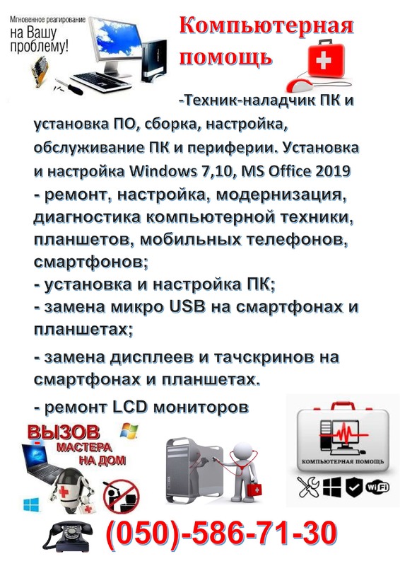 Сервисы по ремонту ноутбуков Sony Невский район