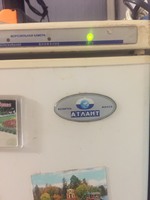 Холодильник Атлант двухкамерный