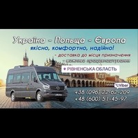 Пасажирські перевезення Україна - Польща - Європа