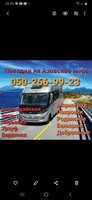 Поездки на Азовское море
