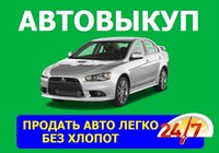 Авто выкуп Ясногорка, автовыкуп Ясногорка, выгодно, и вся Донецкая область