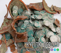 Куплю монети україни, ррфср та срср