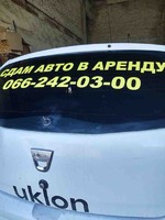 Сдам авто в аренду Харьков. Работа в такси Харьков.