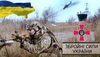 Робота по контракту у Збройних Силах України (ЗСУ)