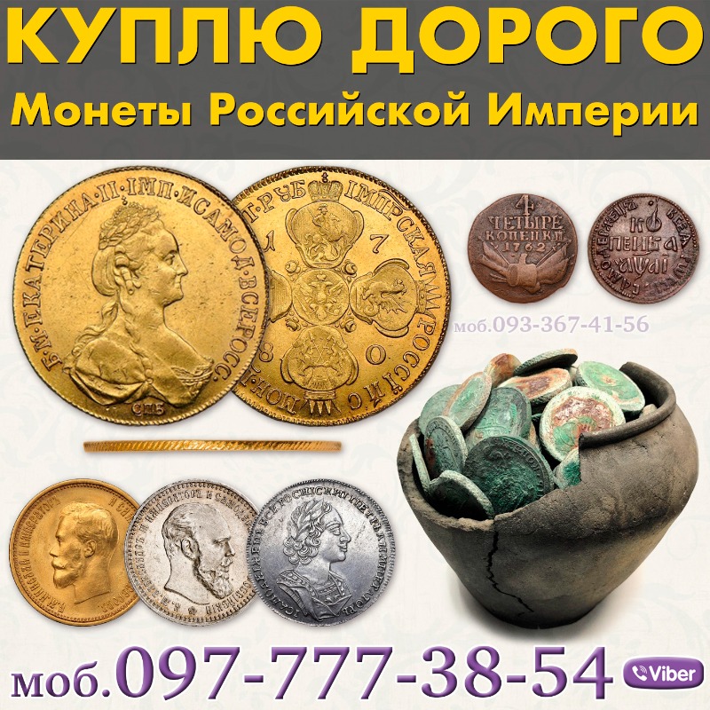 Каталог монет с актуальной стоимостью