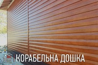 Корабельна дошка сайдинг металевий Гарантія до 50 років / Завод-виробник