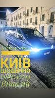 Пасажирські перевезення Кам'янець-Подільський Київ ЩОДЕННО