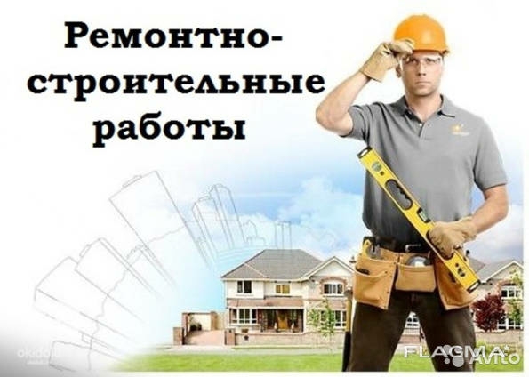 Компании Москвы по ремонту, строительству, архитектуре