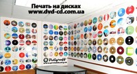 Цветная печать на CD и DVD дисках Украина — тиражирование дисков