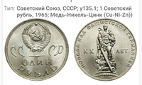 Монети України, СССР, марки