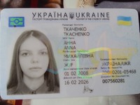 Паспорт подростка