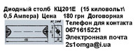Диод  кц201е   (15 киловольт\ 0,5 а)