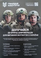 Служба в національній гвардії україни
