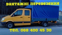 Вантажні перевезення Костопіль 2 т
