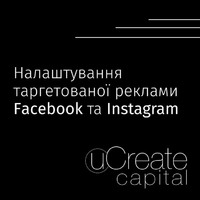 Налаштування таргетованої реклами Facebook та Instagram Олександрія