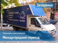 Грузоперевозки по Украине 1-290 тонн