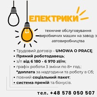Робота в Польщі для Електрика