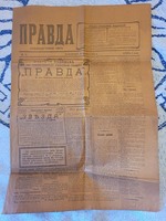 Газета Правда № 1 от 22 апреля 1912 года оригинал состояние супер реальный раритет